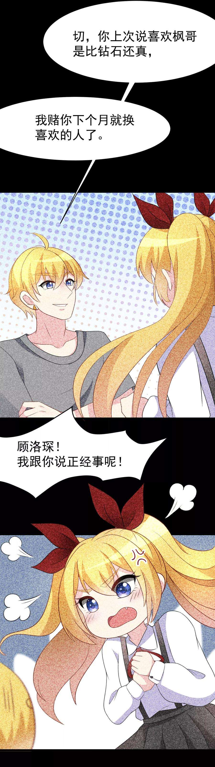 渣男总裁别想逃89话 颜正条顺低音炮