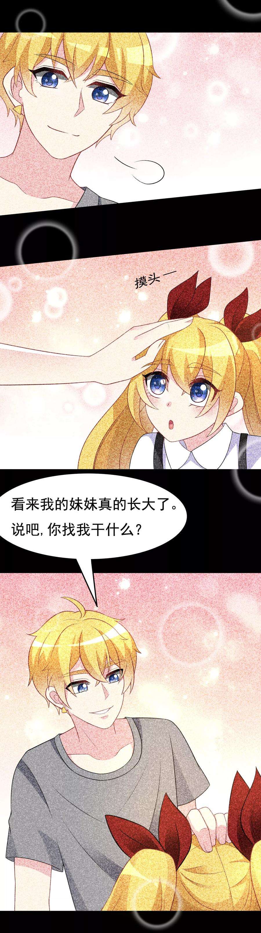 渣男总裁别想逃89话 颜正条顺低音炮