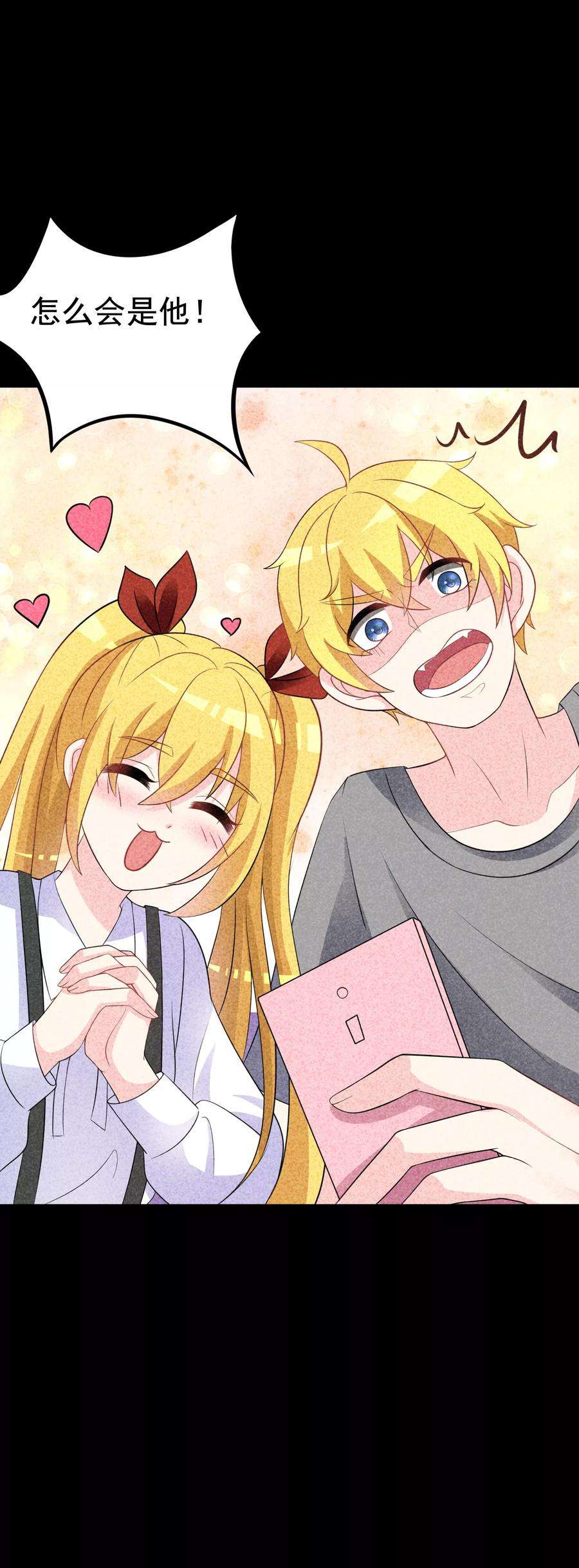 渣男总裁别想逃90话 不能说的秘密