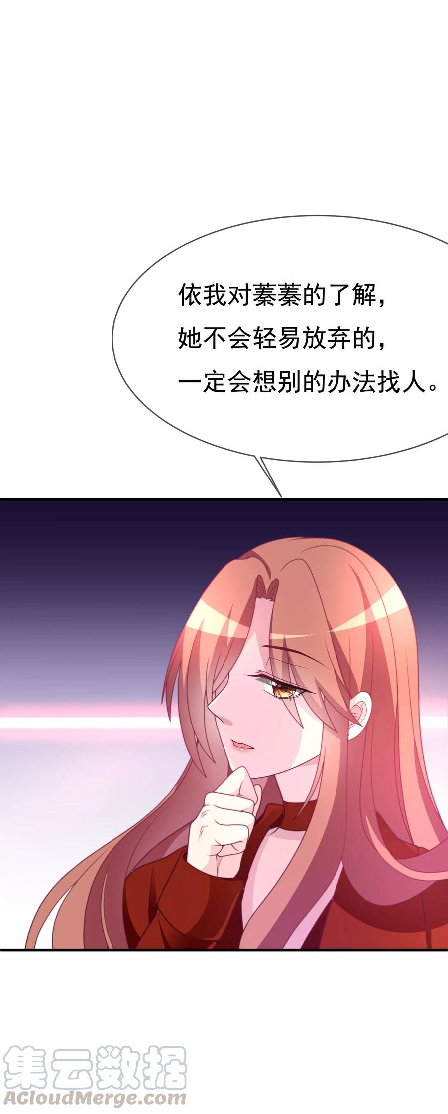 渣男总裁别想逃90话 不能说的秘密