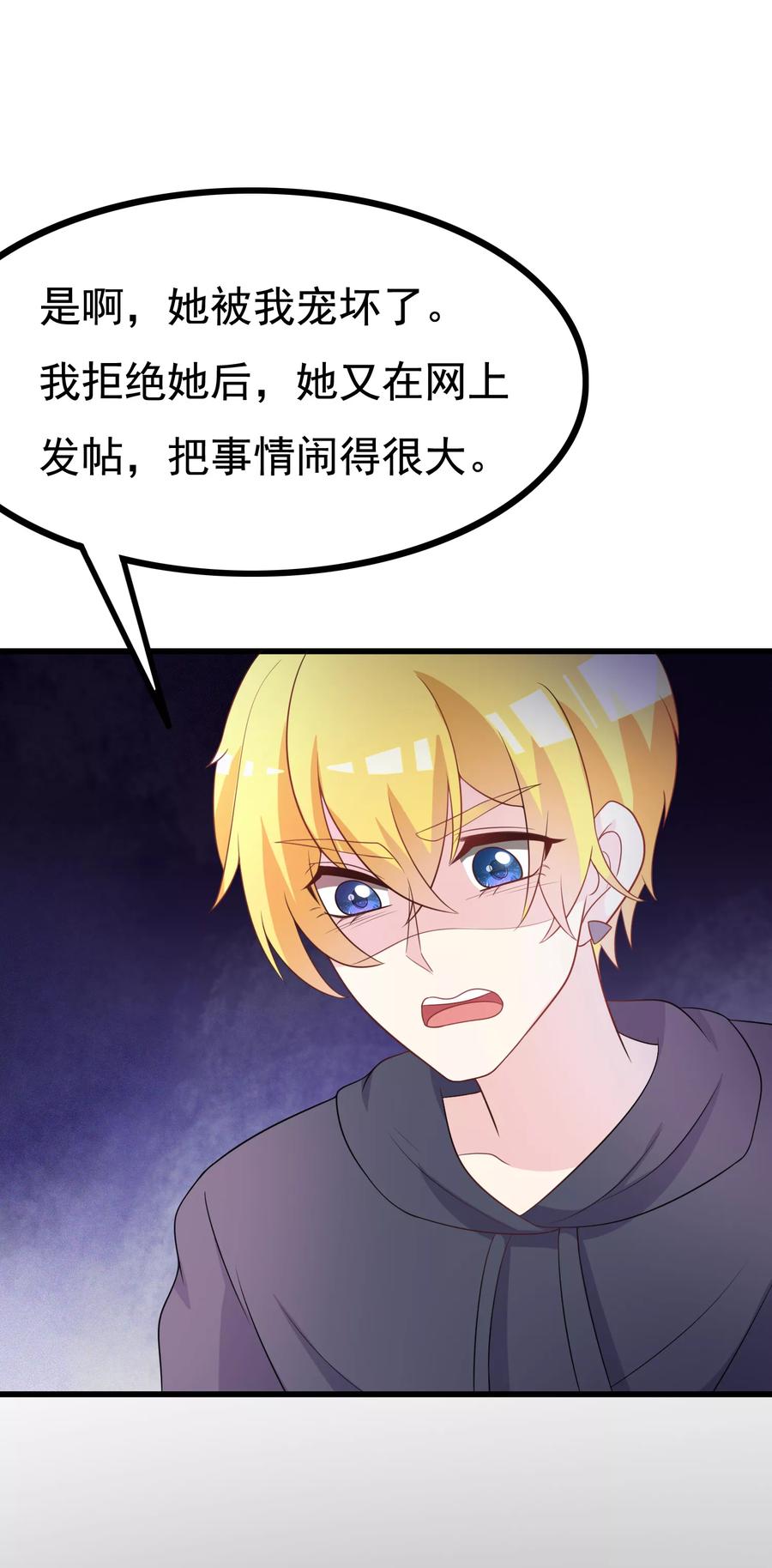 渣男总裁别想逃90话 不能说的秘密