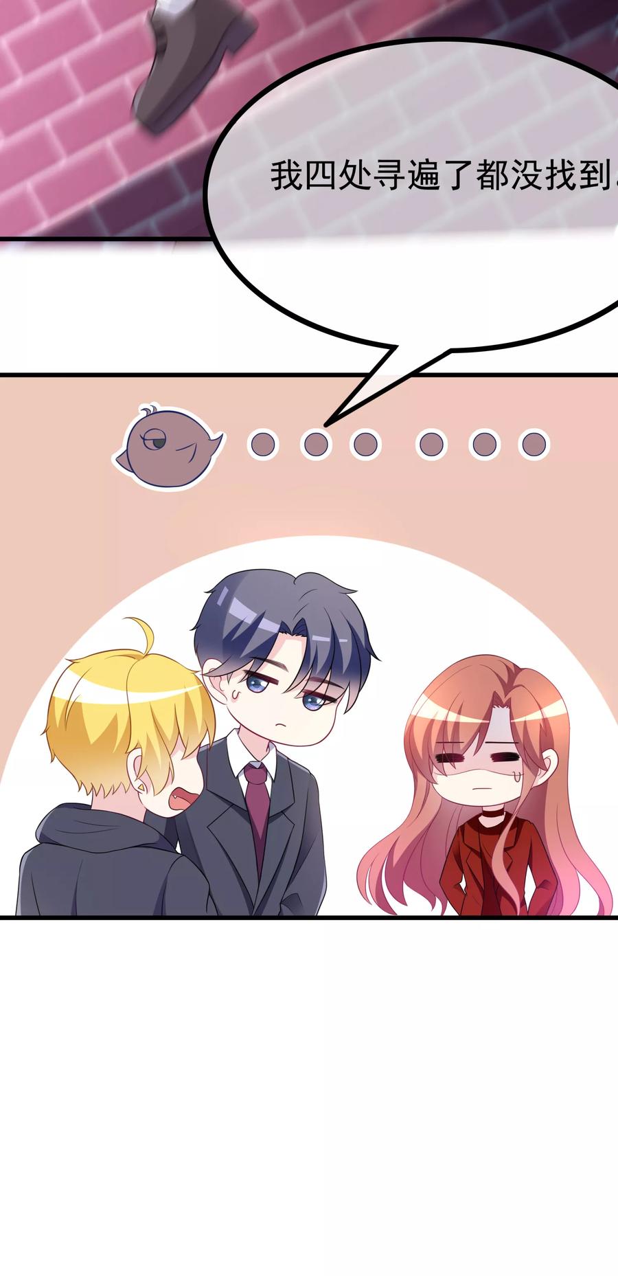 渣男总裁别想逃90话 不能说的秘密