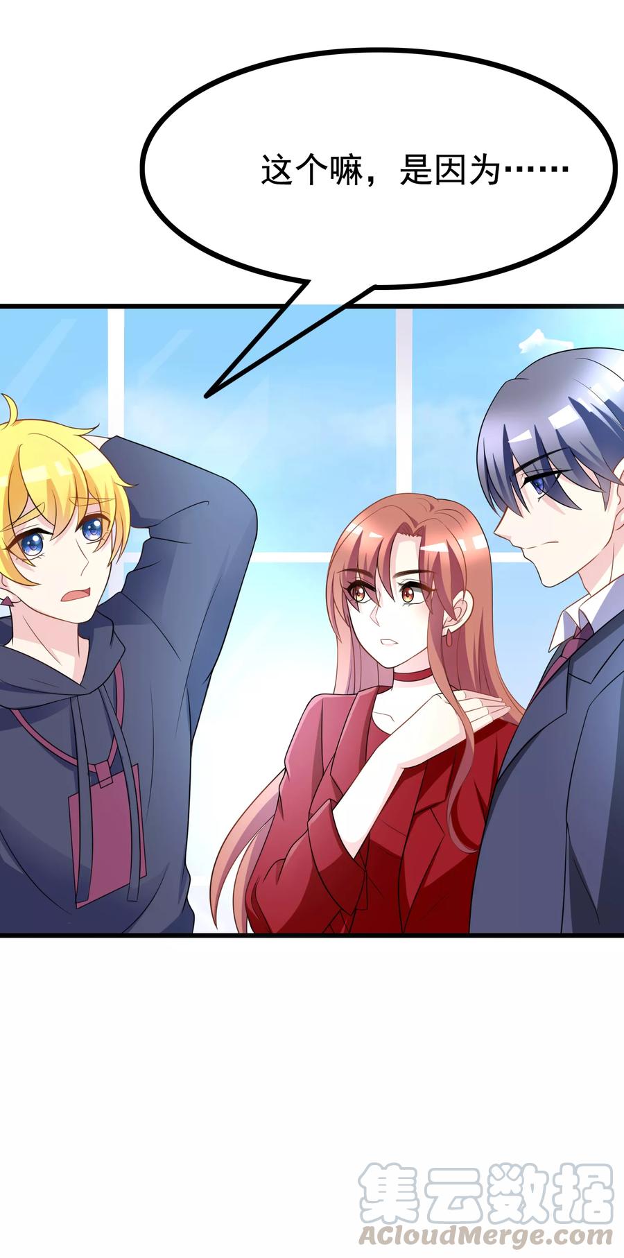 渣男总裁别想逃90话 不能说的秘密