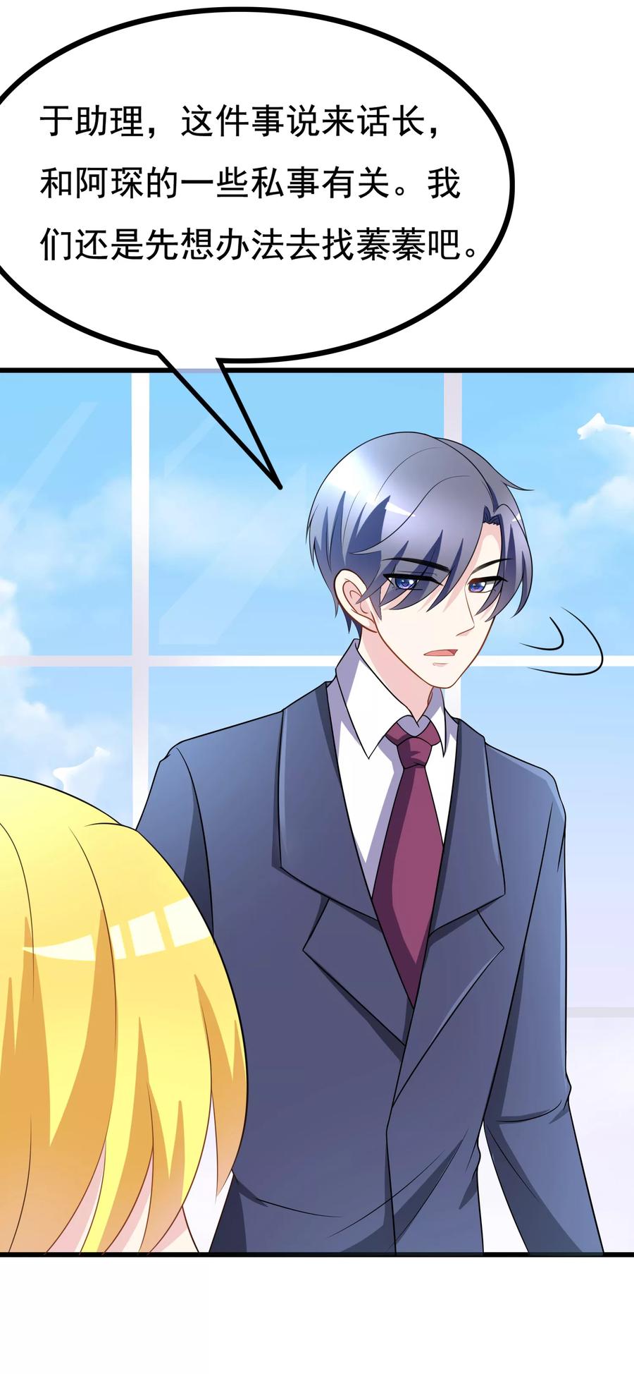 渣男总裁别想逃90话 不能说的秘密