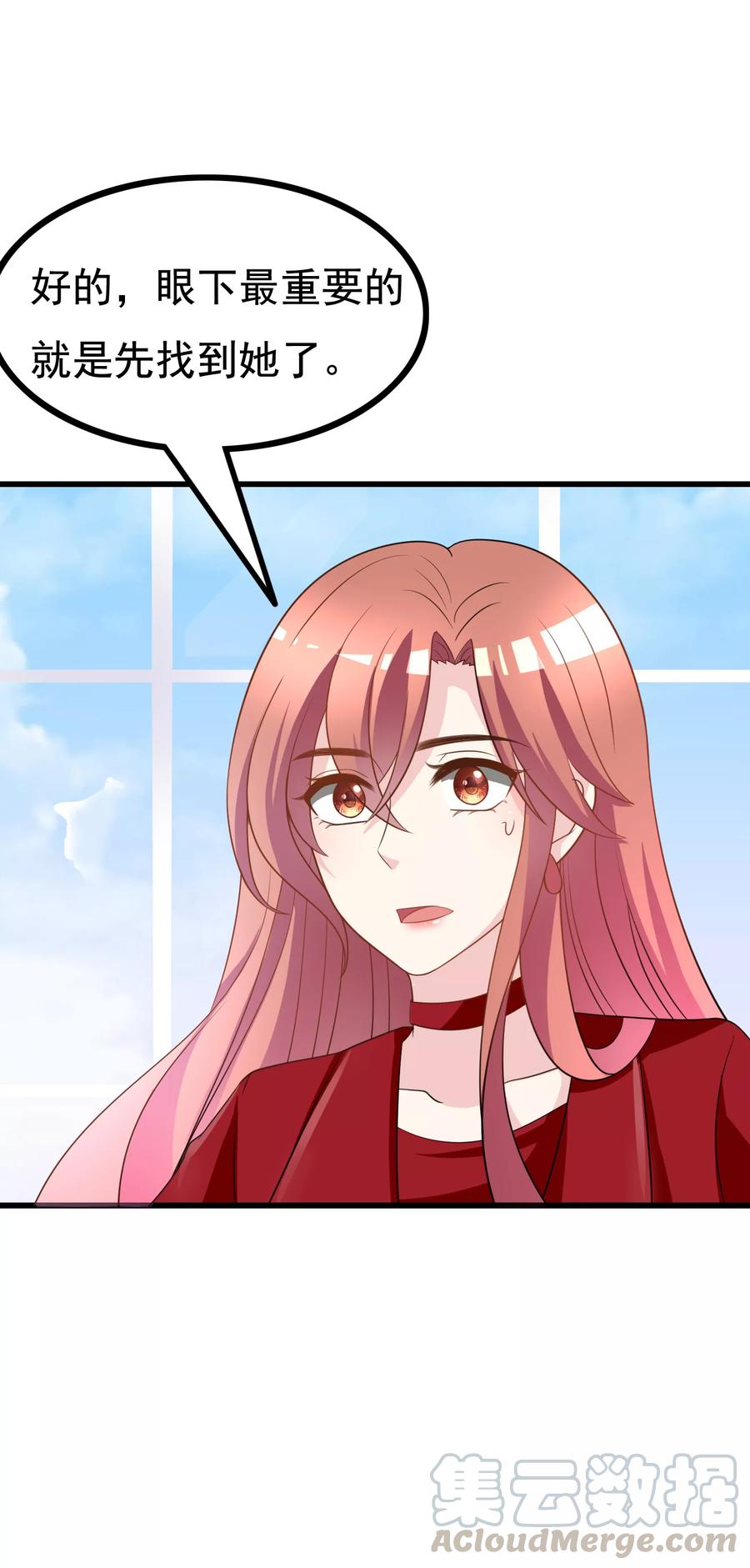 渣男总裁别想逃90话 不能说的秘密