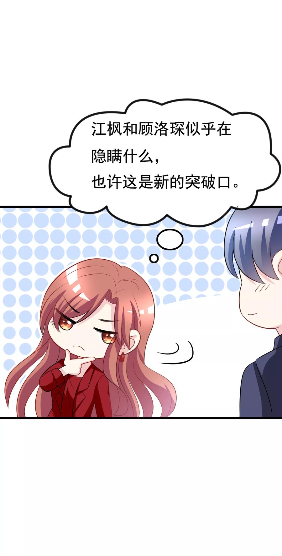 渣男总裁别想逃90话 不能说的秘密