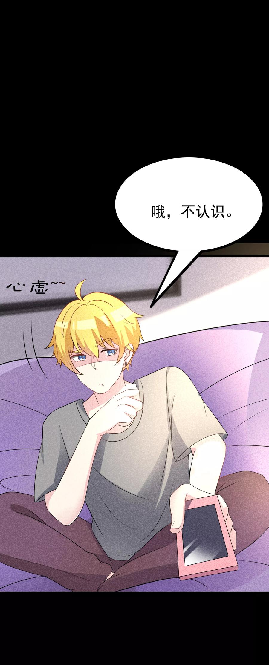 渣男总裁别想逃90话 不能说的秘密