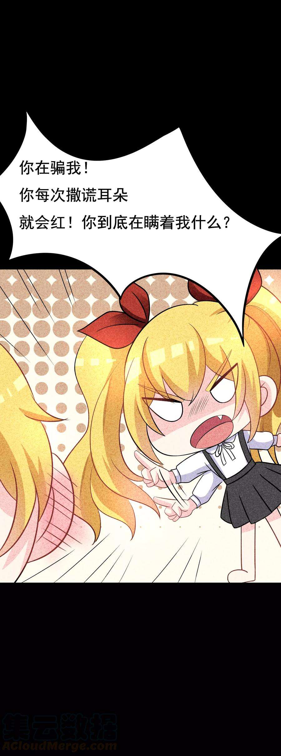 渣男总裁别想逃90话 不能说的秘密