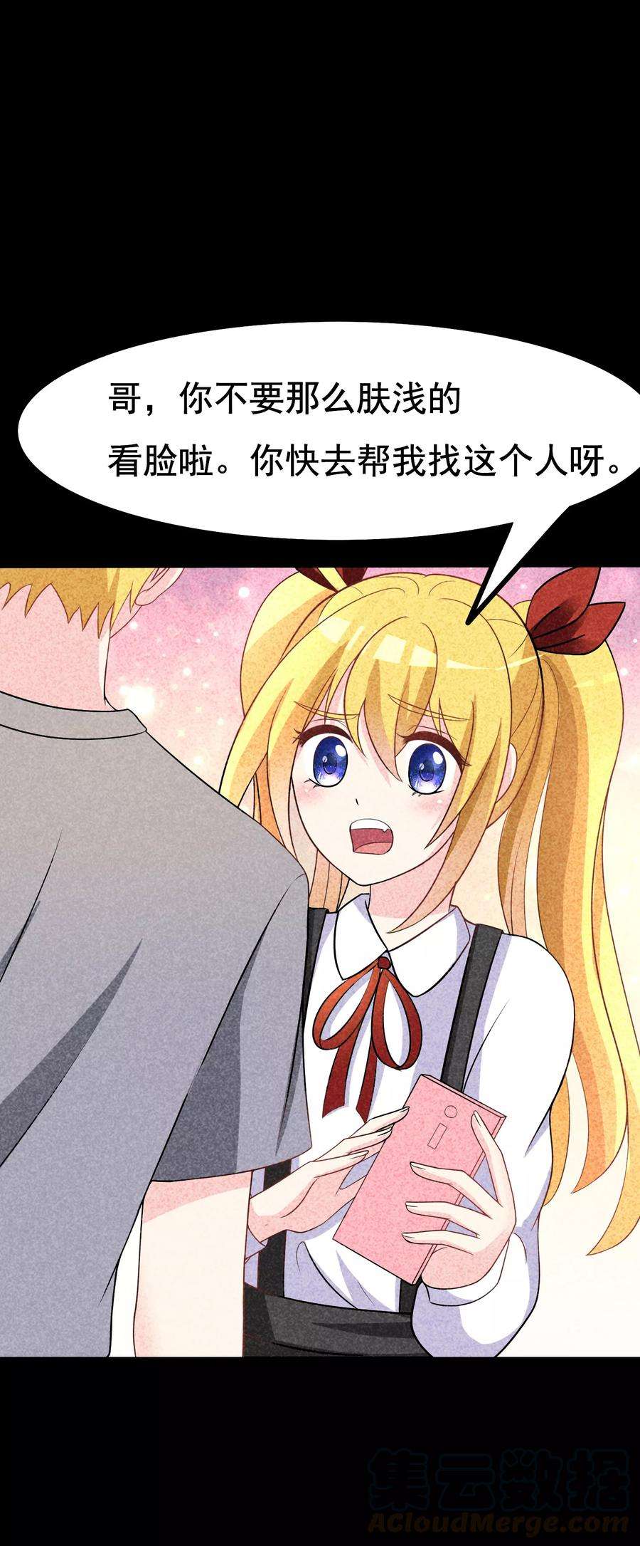 渣男总裁别想逃90话 不能说的秘密