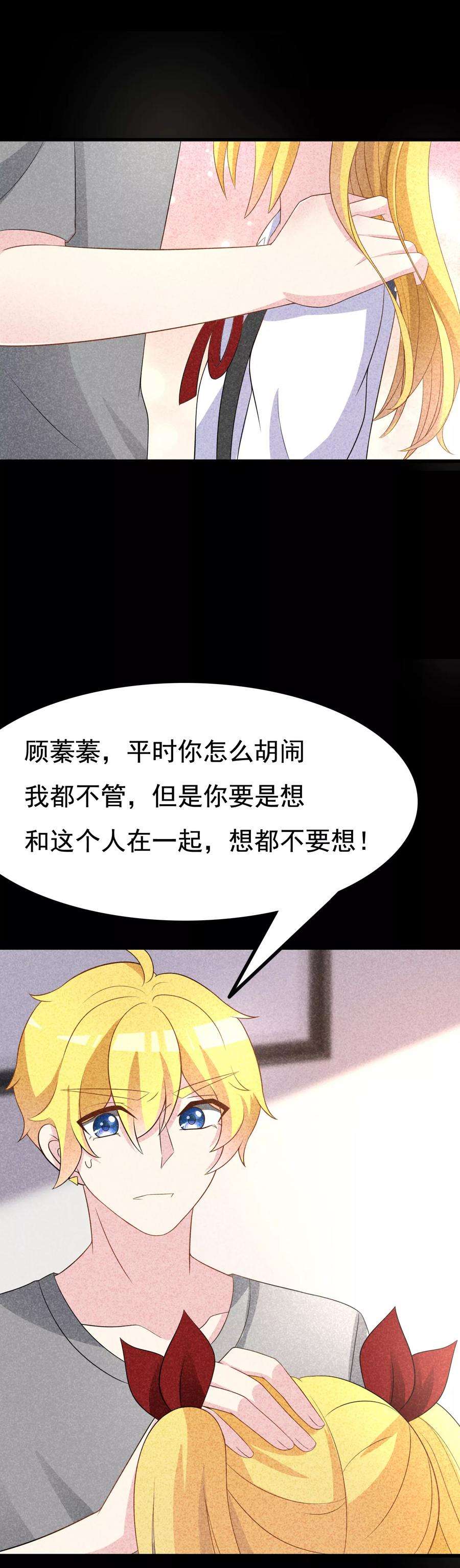 渣男总裁别想逃90话 不能说的秘密