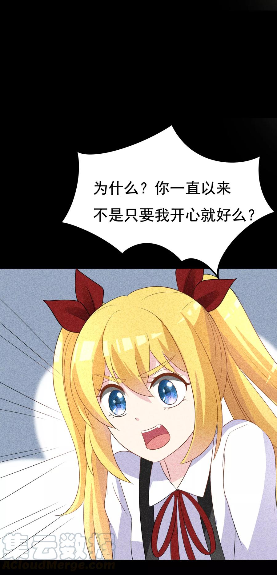 渣男总裁别想逃90话 不能说的秘密