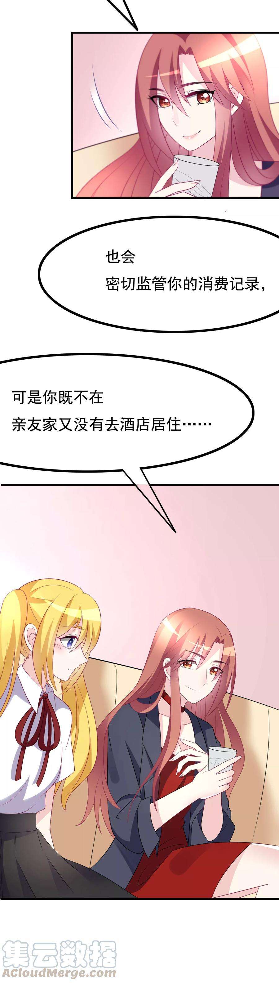 渣男总裁别想逃91话 我一定要得到他