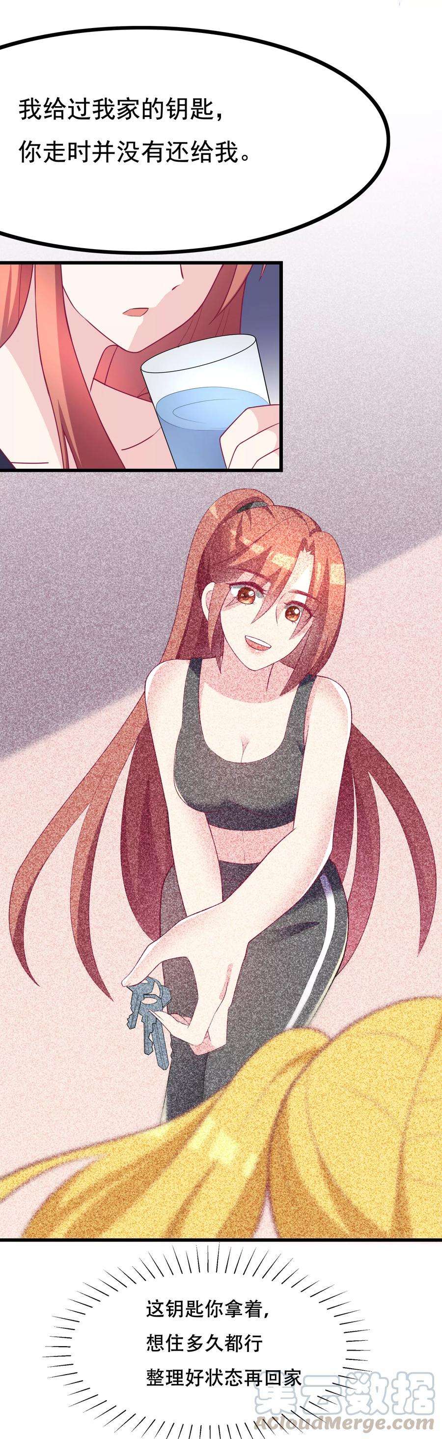 渣男总裁别想逃91话 我一定要得到他