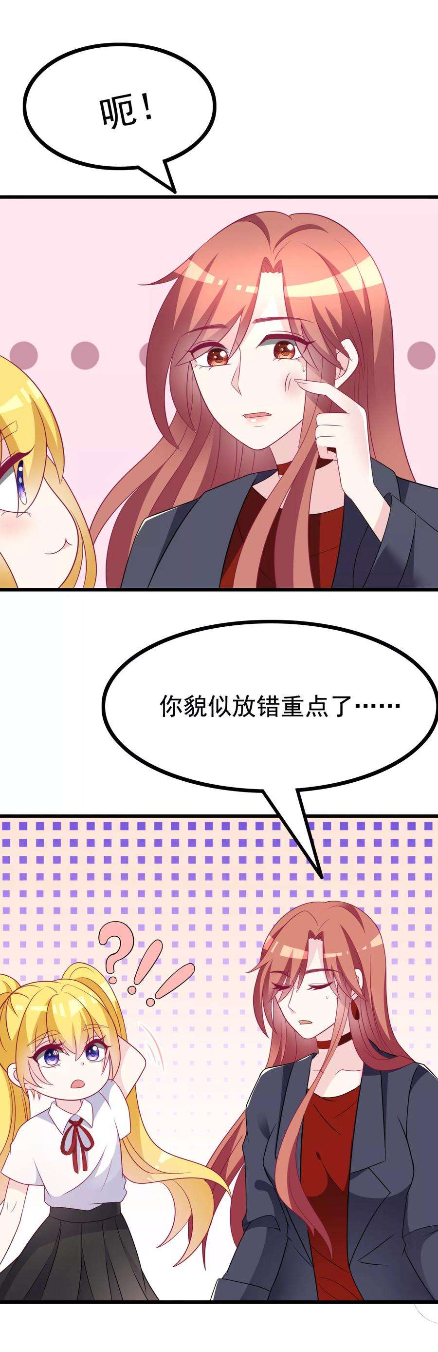 渣男总裁别想逃91话 我一定要得到他