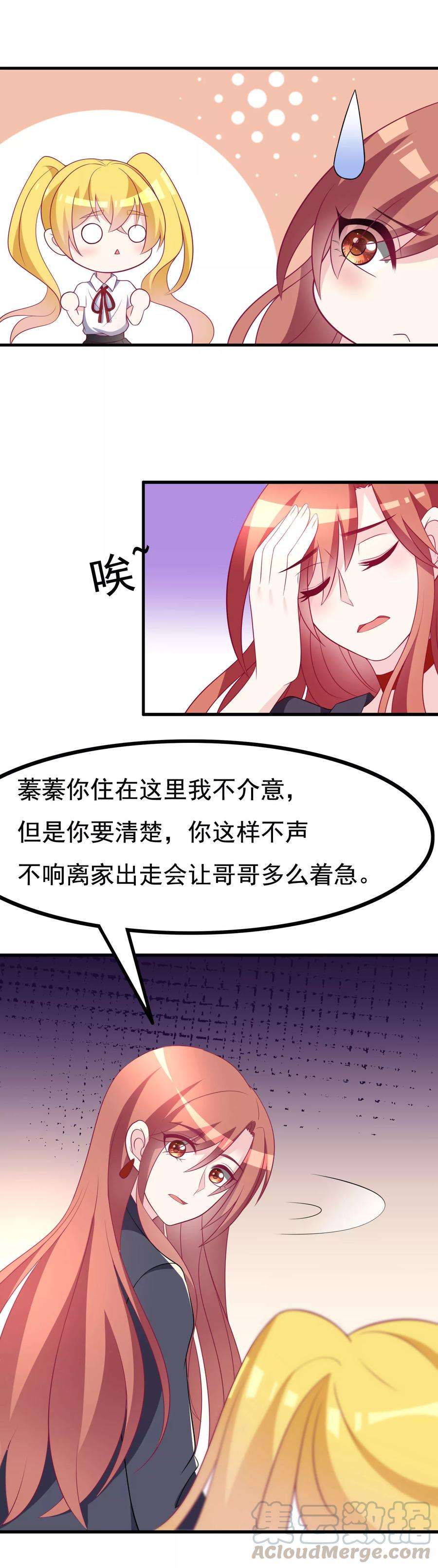 渣男总裁别想逃91话 我一定要得到他