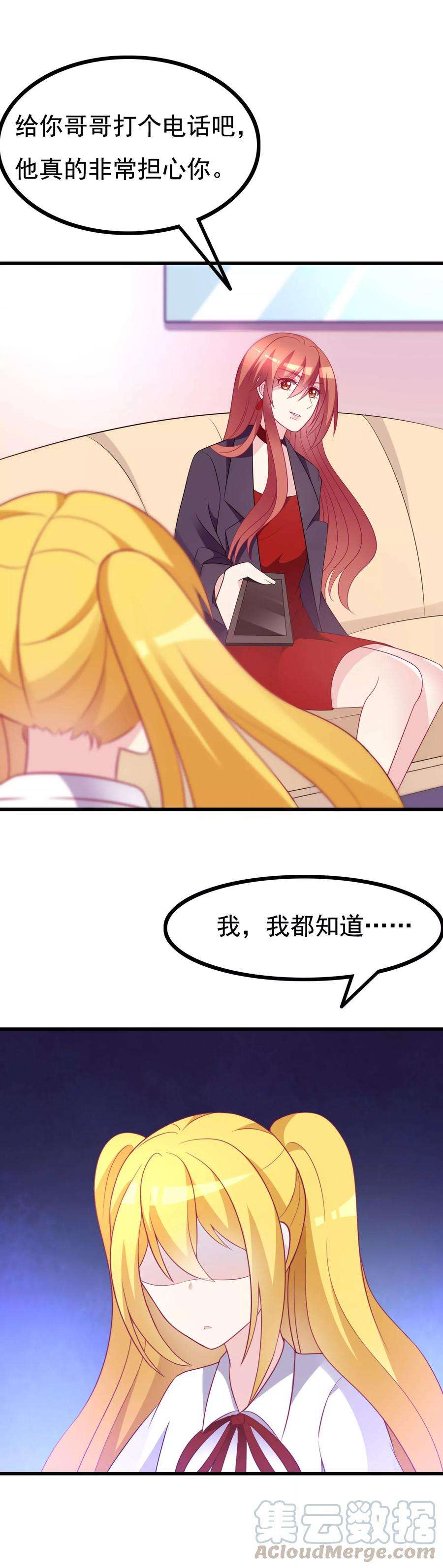 渣男总裁别想逃91话 我一定要得到他