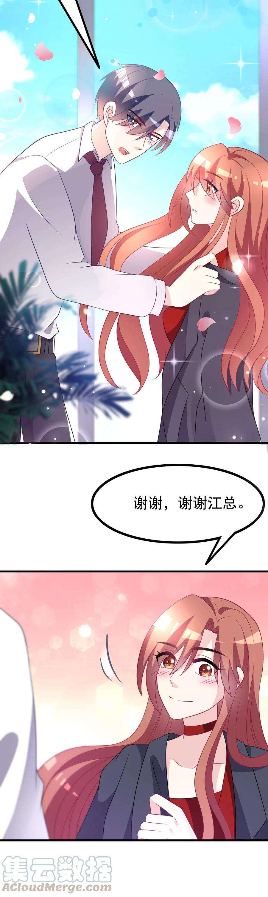 渣男总裁别想逃91话 我一定要得到他