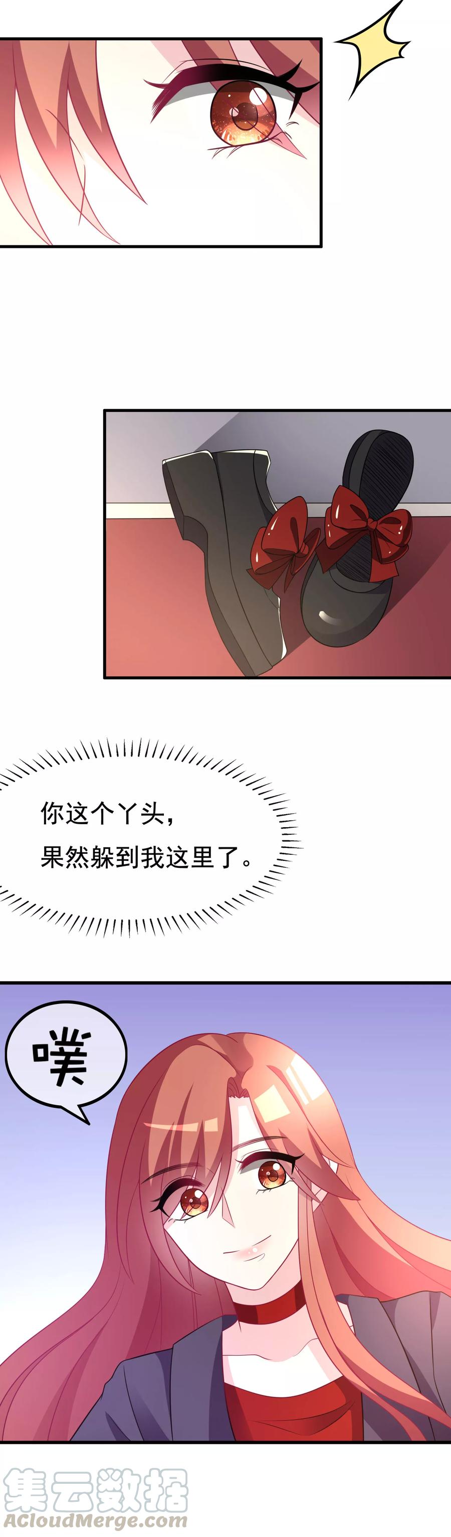 渣男总裁别想逃91话 我一定要得到他