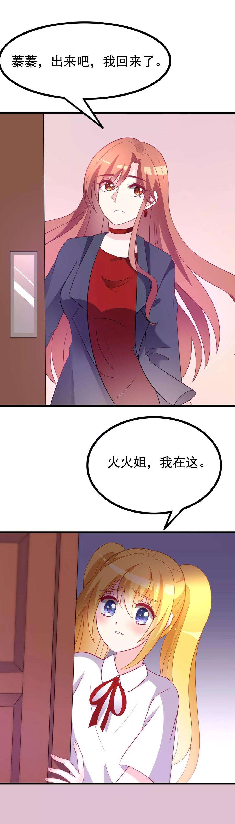 渣男总裁别想逃91话 我一定要得到他