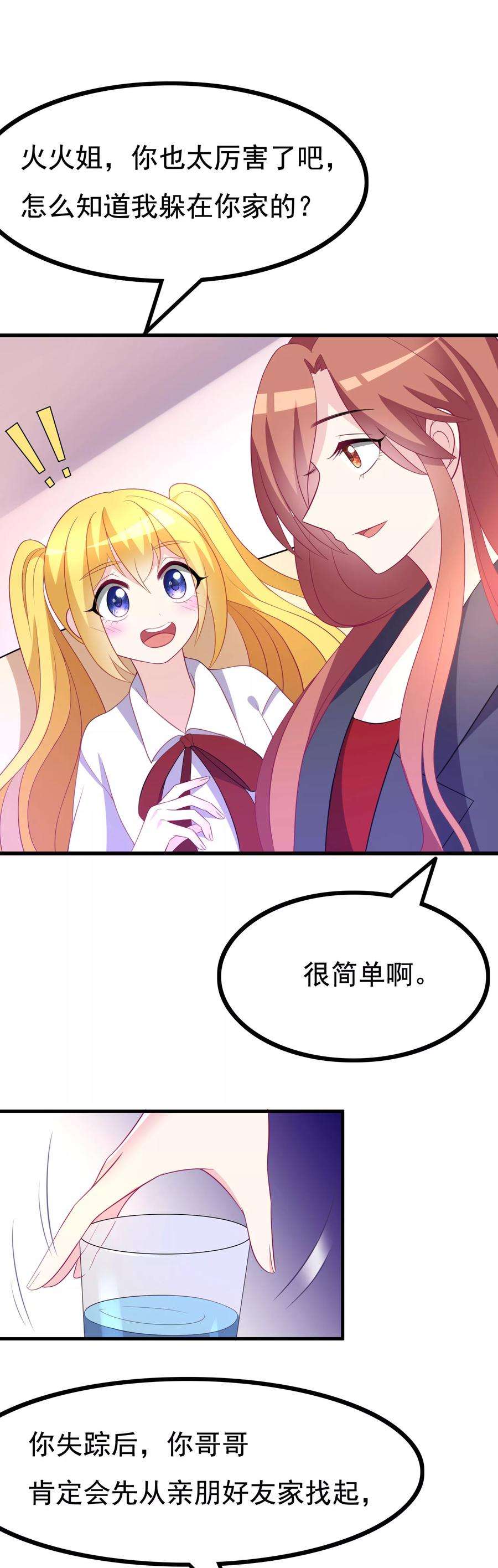 渣男总裁别想逃91话 我一定要得到他