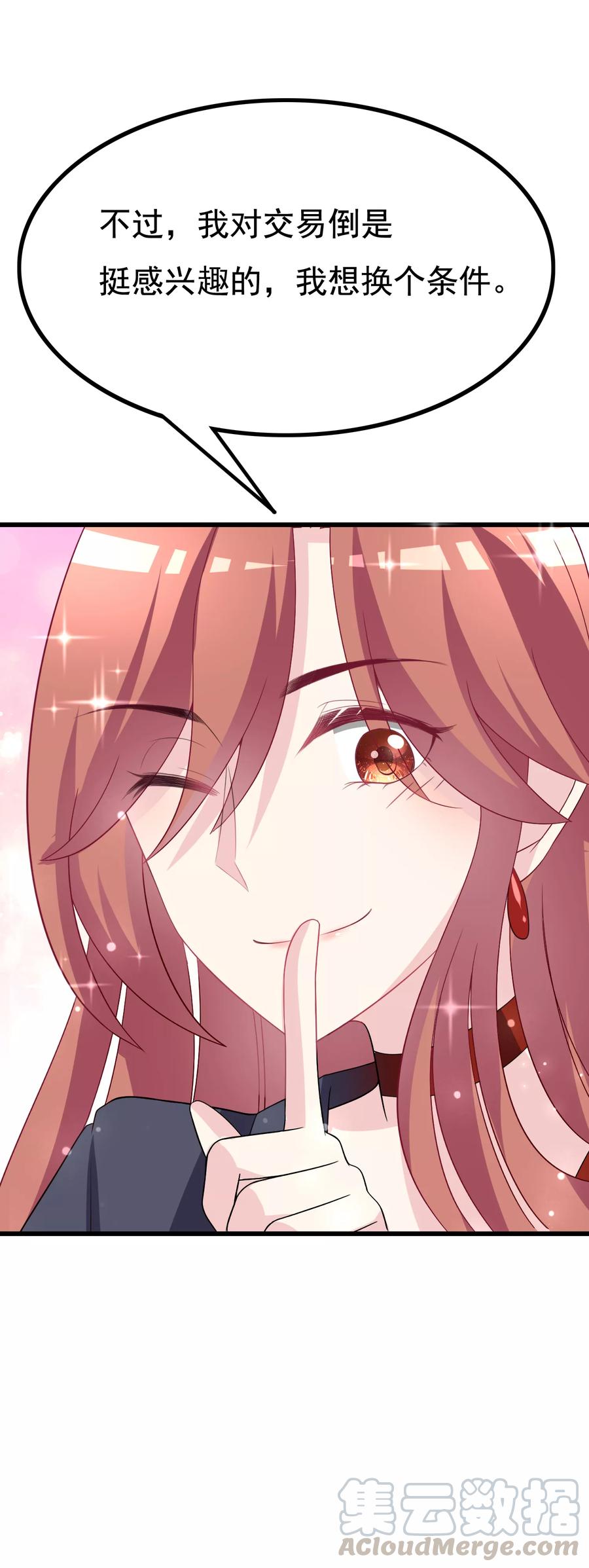 渣男总裁别想逃92话 果然有一腿