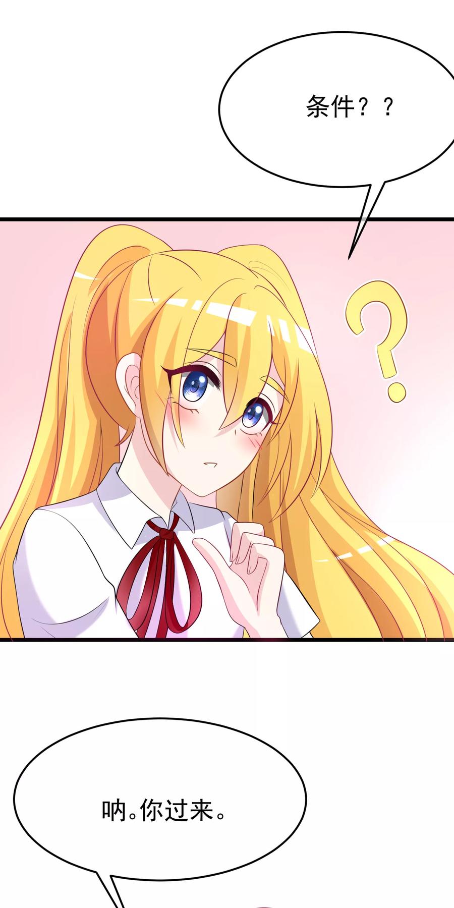 渣男总裁别想逃92话 果然有一腿