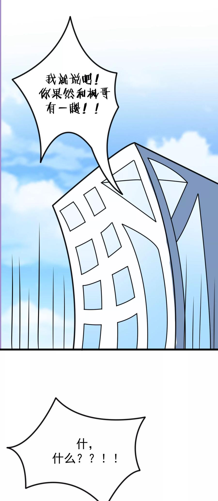 渣男总裁别想逃92话 果然有一腿