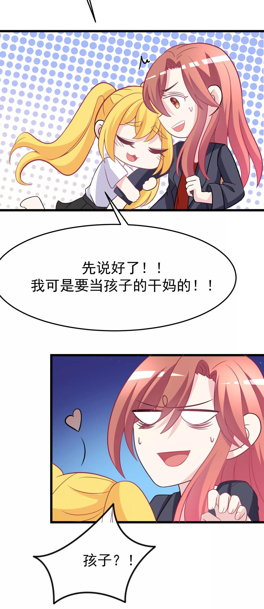 渣男总裁别想逃92话 果然有一腿