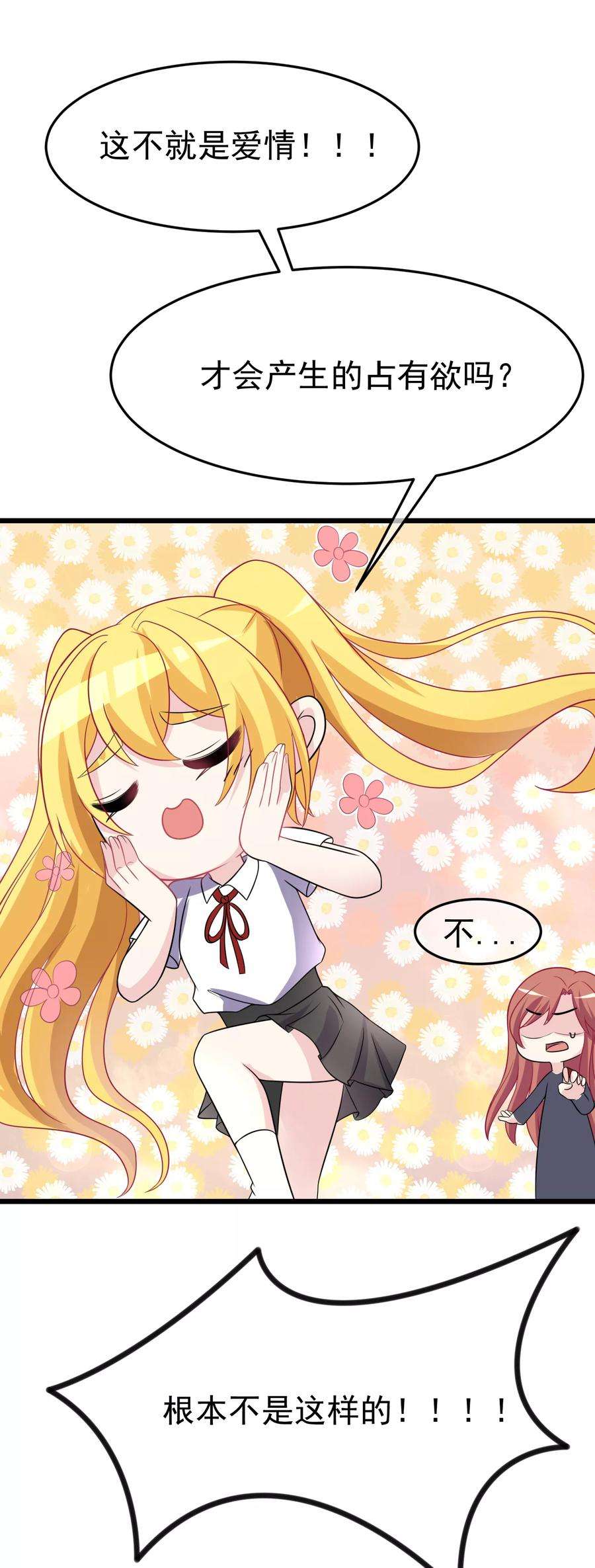 渣男总裁别想逃92话 果然有一腿