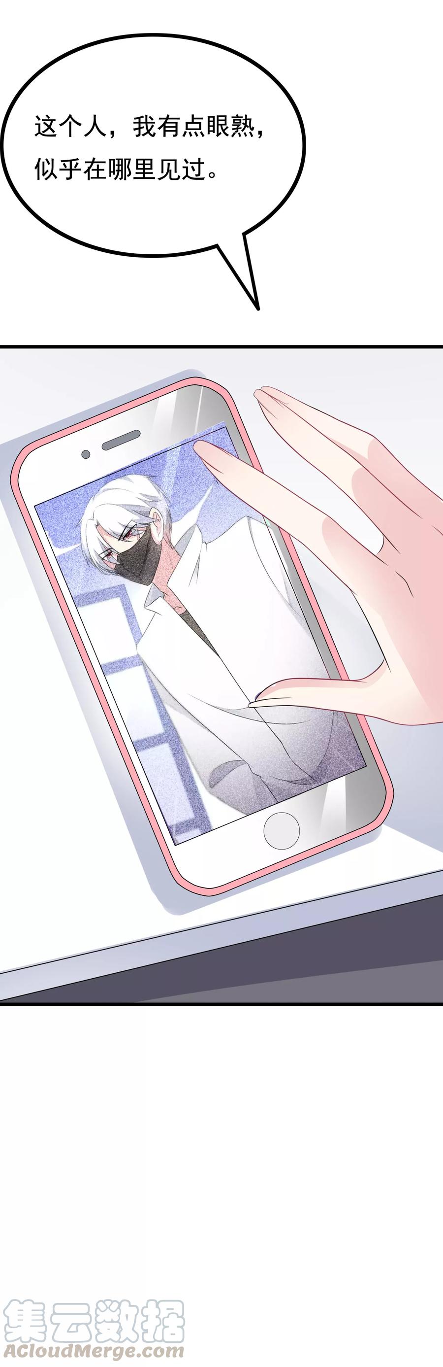 渣男总裁别想逃92话 果然有一腿