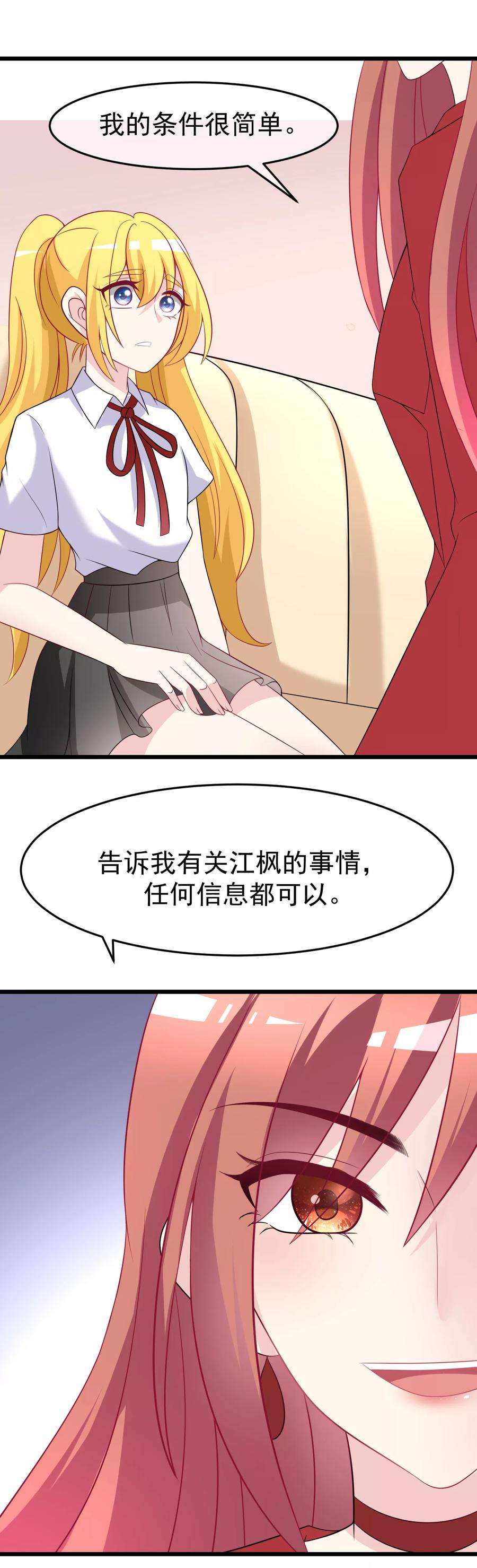 渣男总裁别想逃92话 果然有一腿