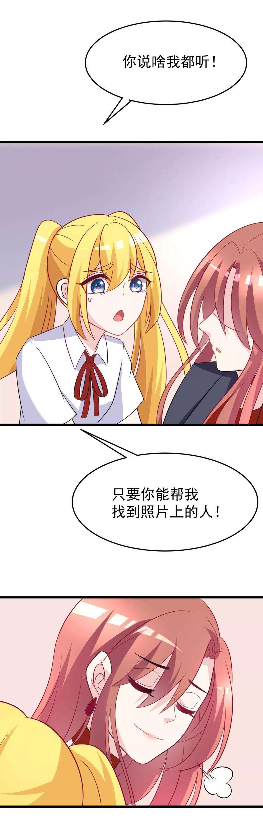 渣男总裁别想逃92话 果然有一腿