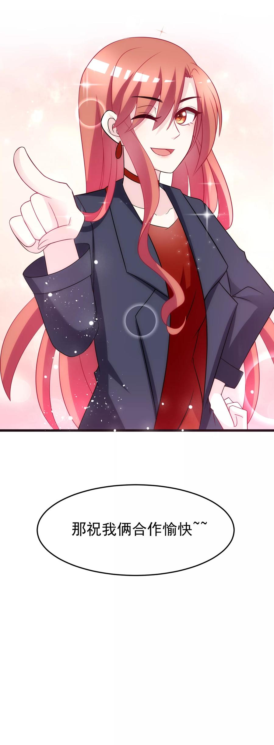 渣男总裁别想逃92话 果然有一腿