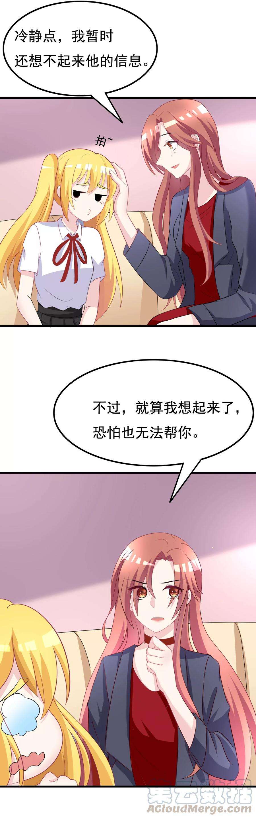 渣男总裁别想逃92话 果然有一腿