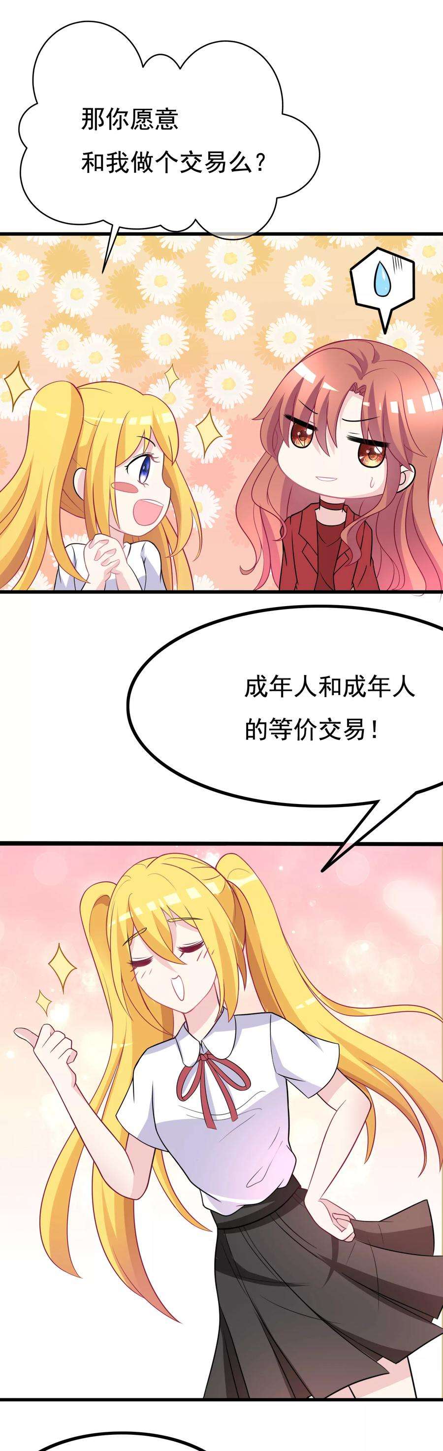 渣男总裁别想逃92话 果然有一腿