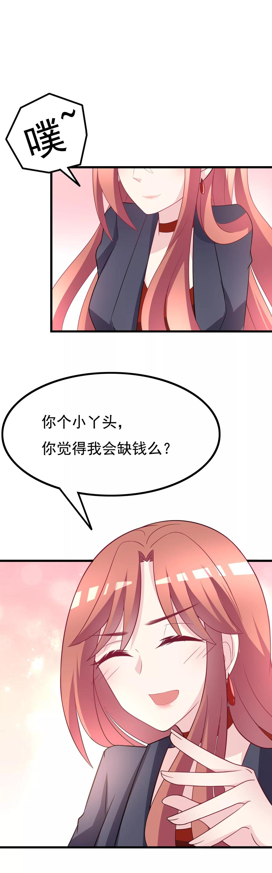 渣男总裁别想逃92话 果然有一腿