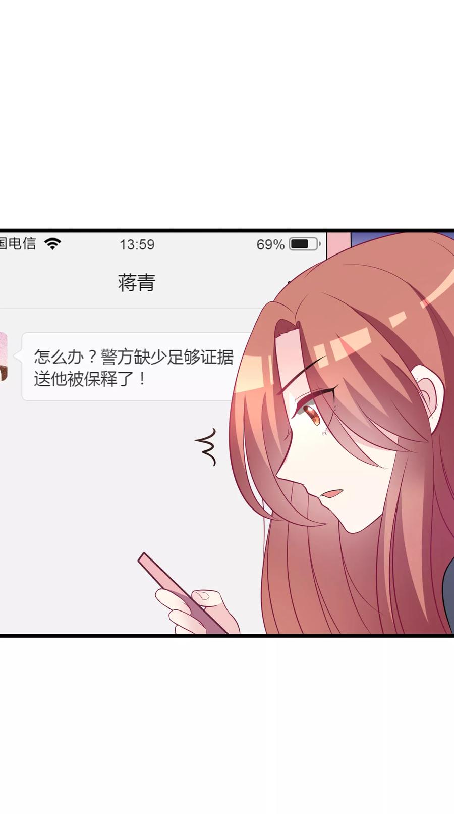 渣男总裁别想逃93话 我的容貌风华绝代