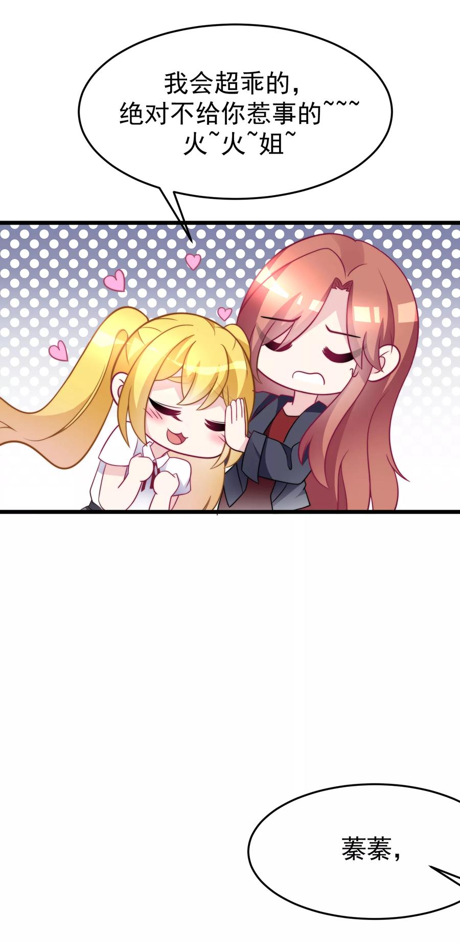 渣男总裁别想逃93话 我的容貌风华绝代