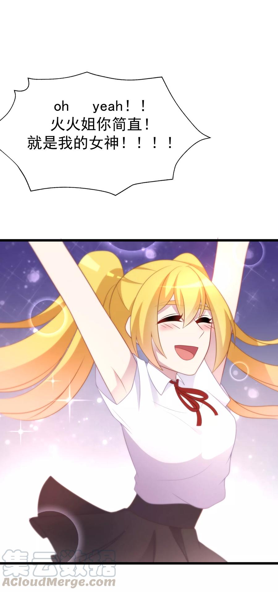 渣男总裁别想逃93话 我的容貌风华绝代