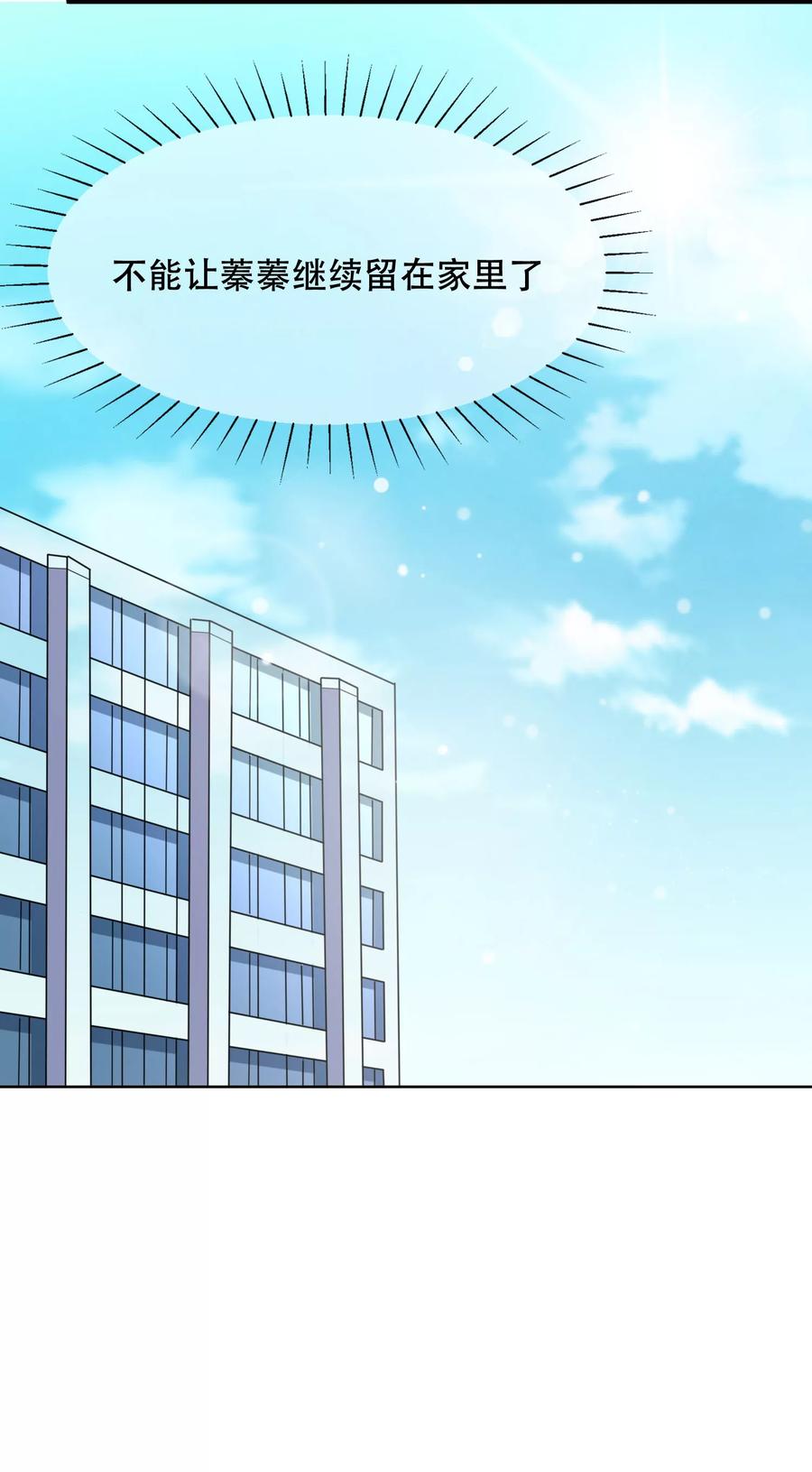 渣男总裁别想逃93话 我的容貌风华绝代