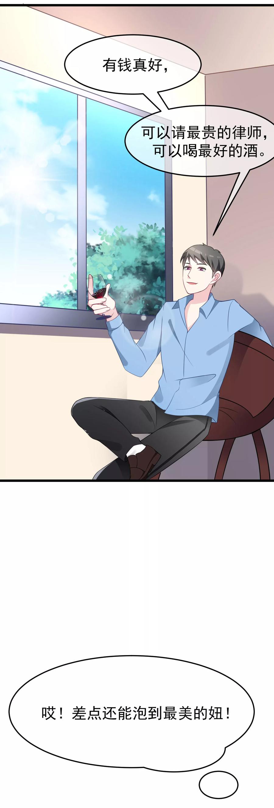 渣男总裁别想逃93话 我的容貌风华绝代