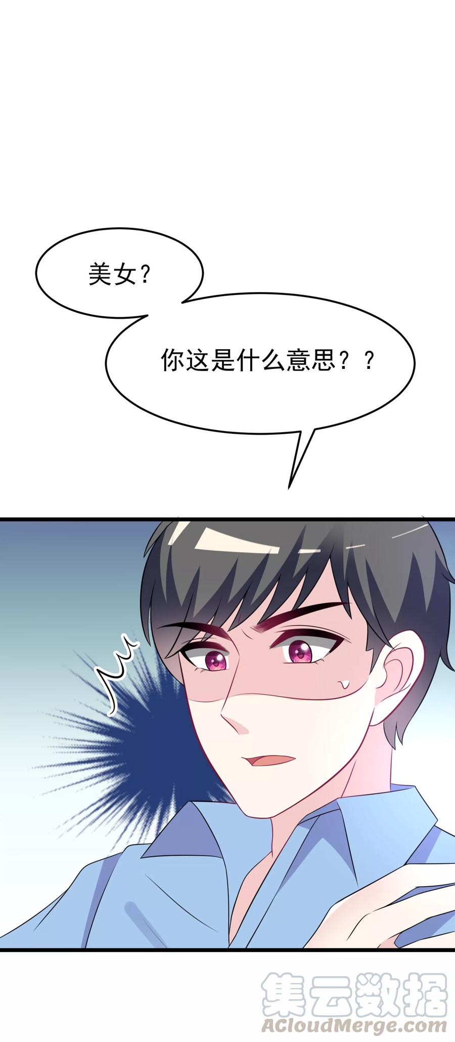 渣男总裁别想逃94话 老娘分分钟玩死你，小渣男