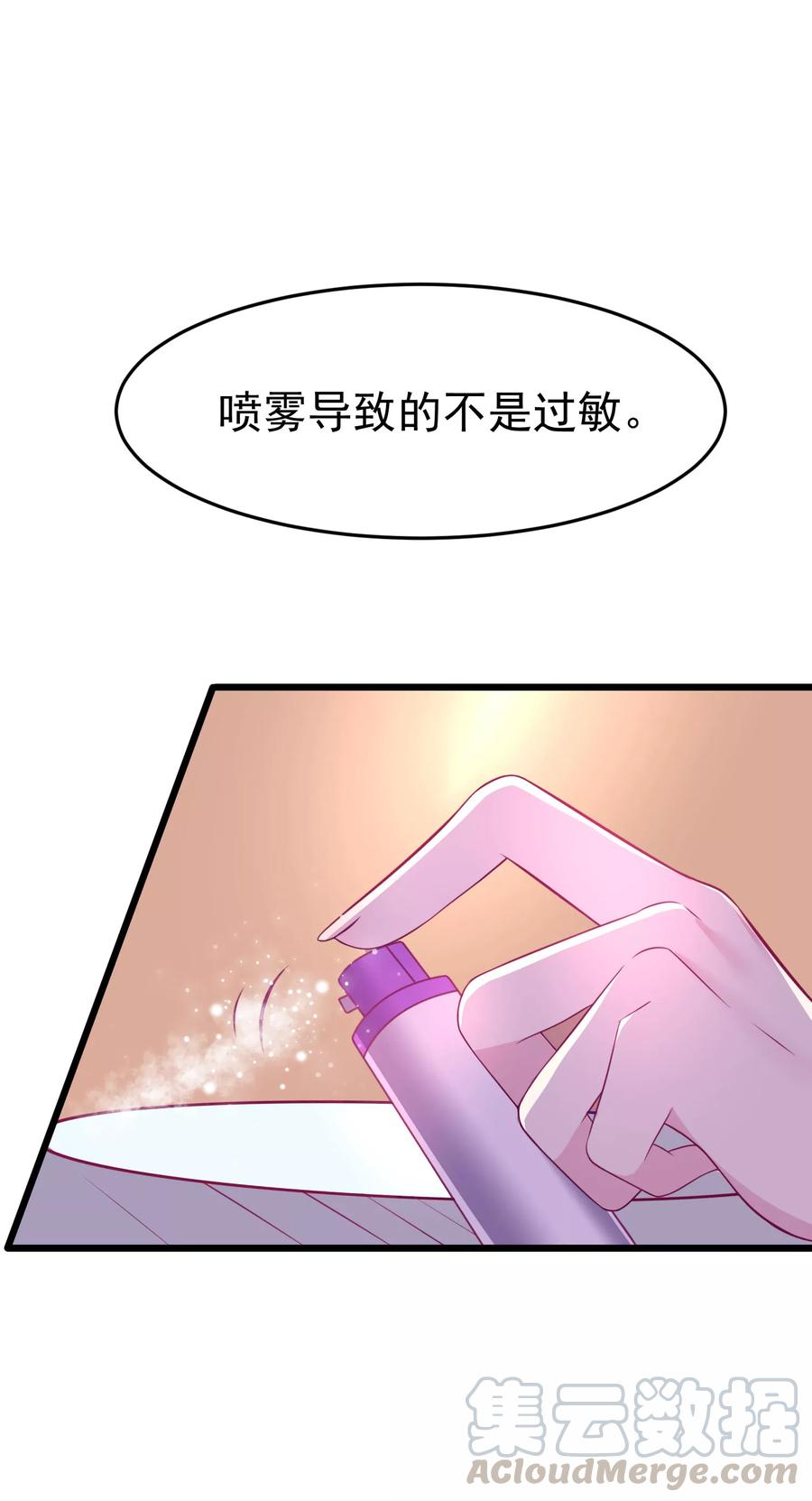 渣男总裁别想逃94话 老娘分分钟玩死你，小渣男