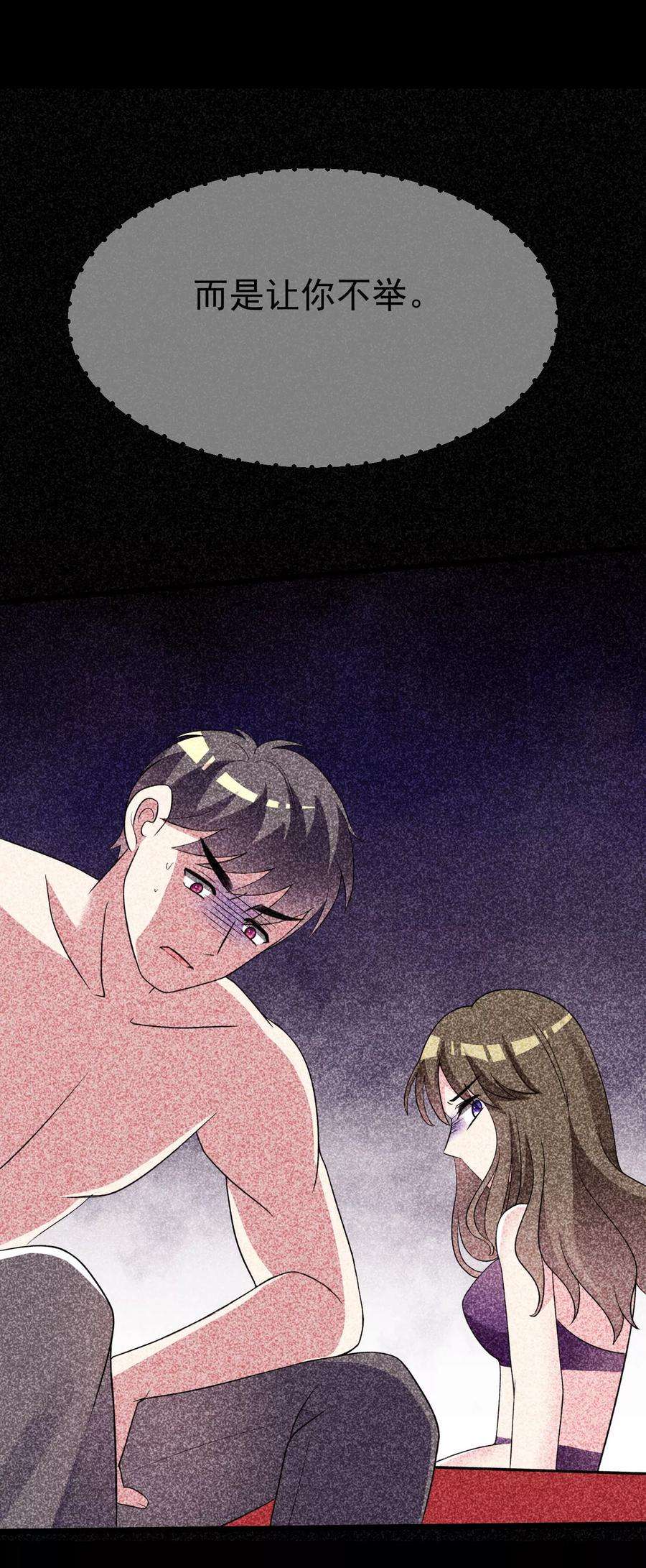 渣男总裁别想逃94话 老娘分分钟玩死你，小渣男