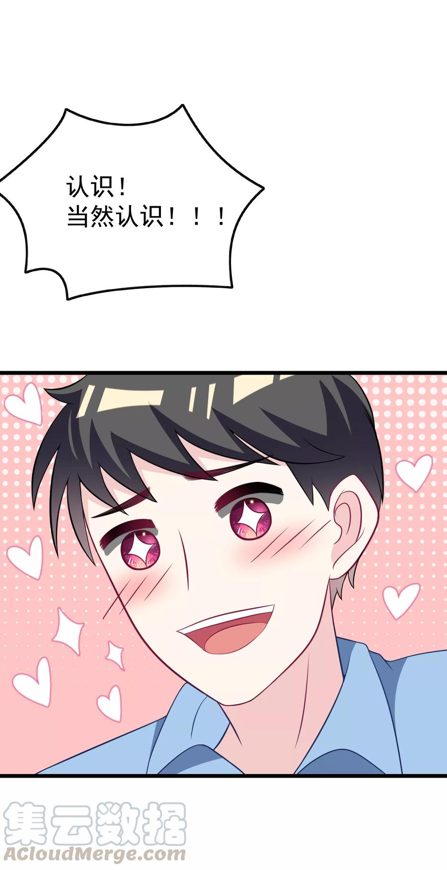 渣男总裁别想逃94话 老娘分分钟玩死你，小渣男