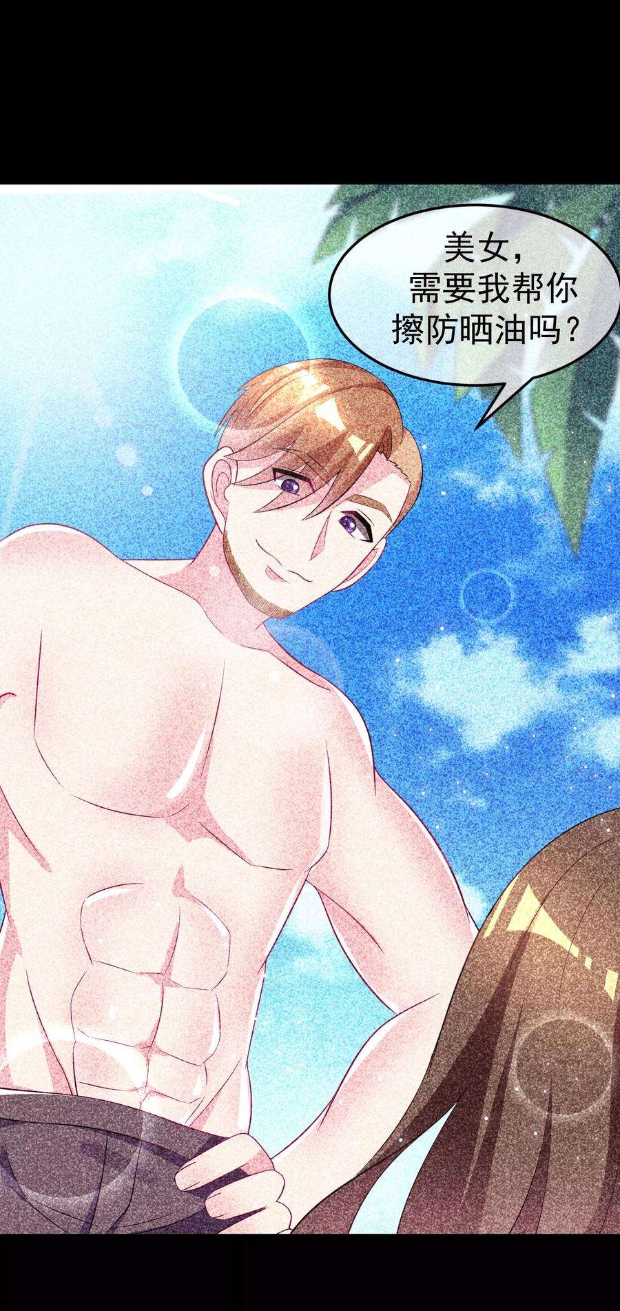 渣男总裁别想逃94话 老娘分分钟玩死你，小渣男