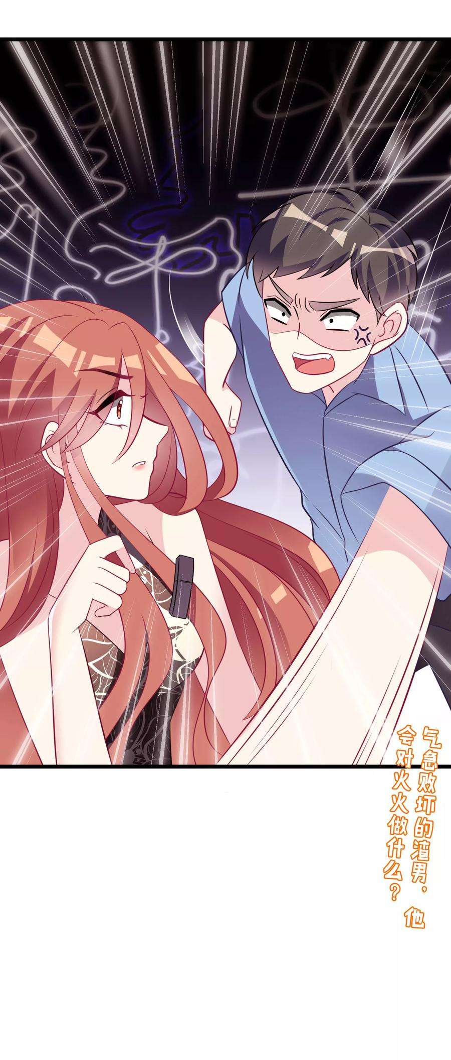 渣男总裁别想逃94话 老娘分分钟玩死你，小渣男