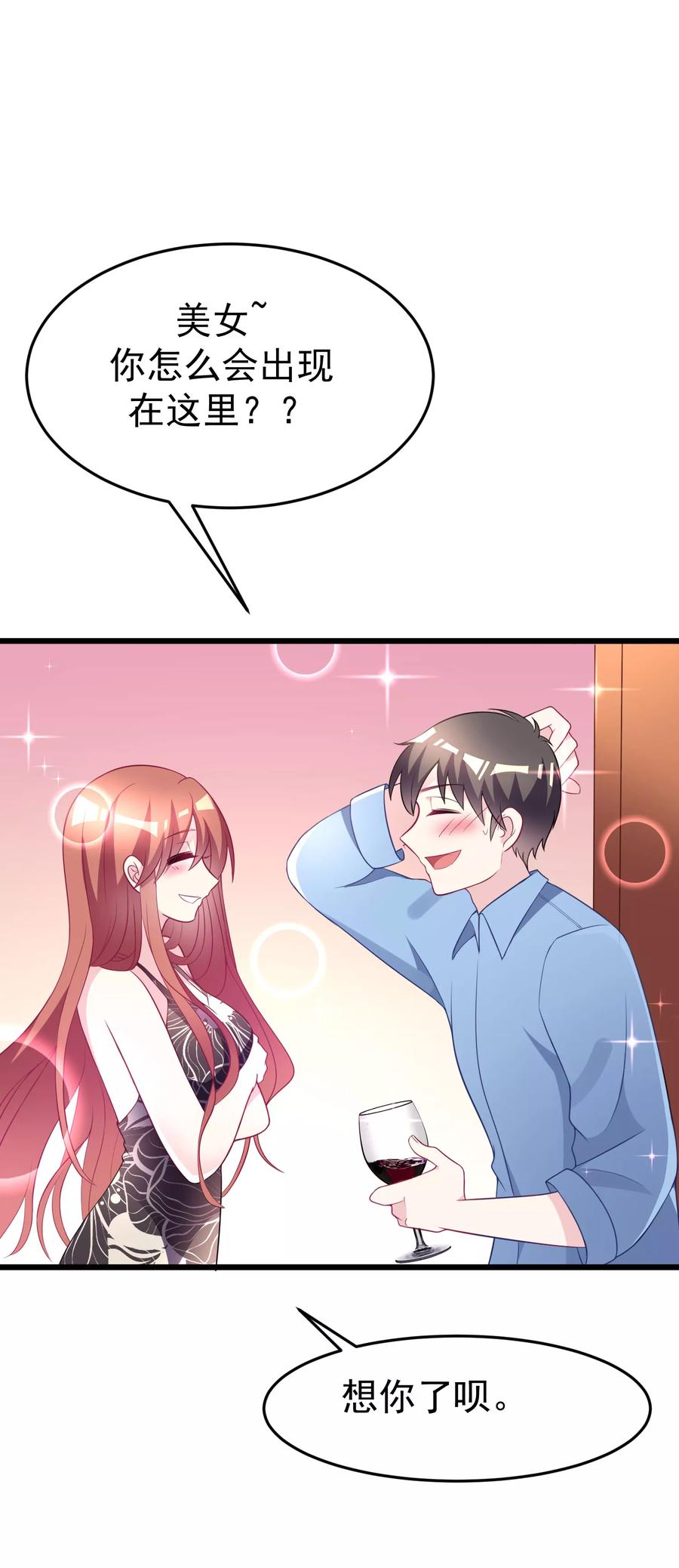 渣男总裁别想逃94话 老娘分分钟玩死你，小渣男