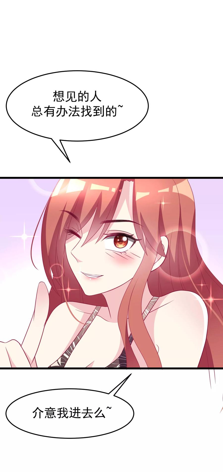 渣男总裁别想逃94话 老娘分分钟玩死你，小渣男