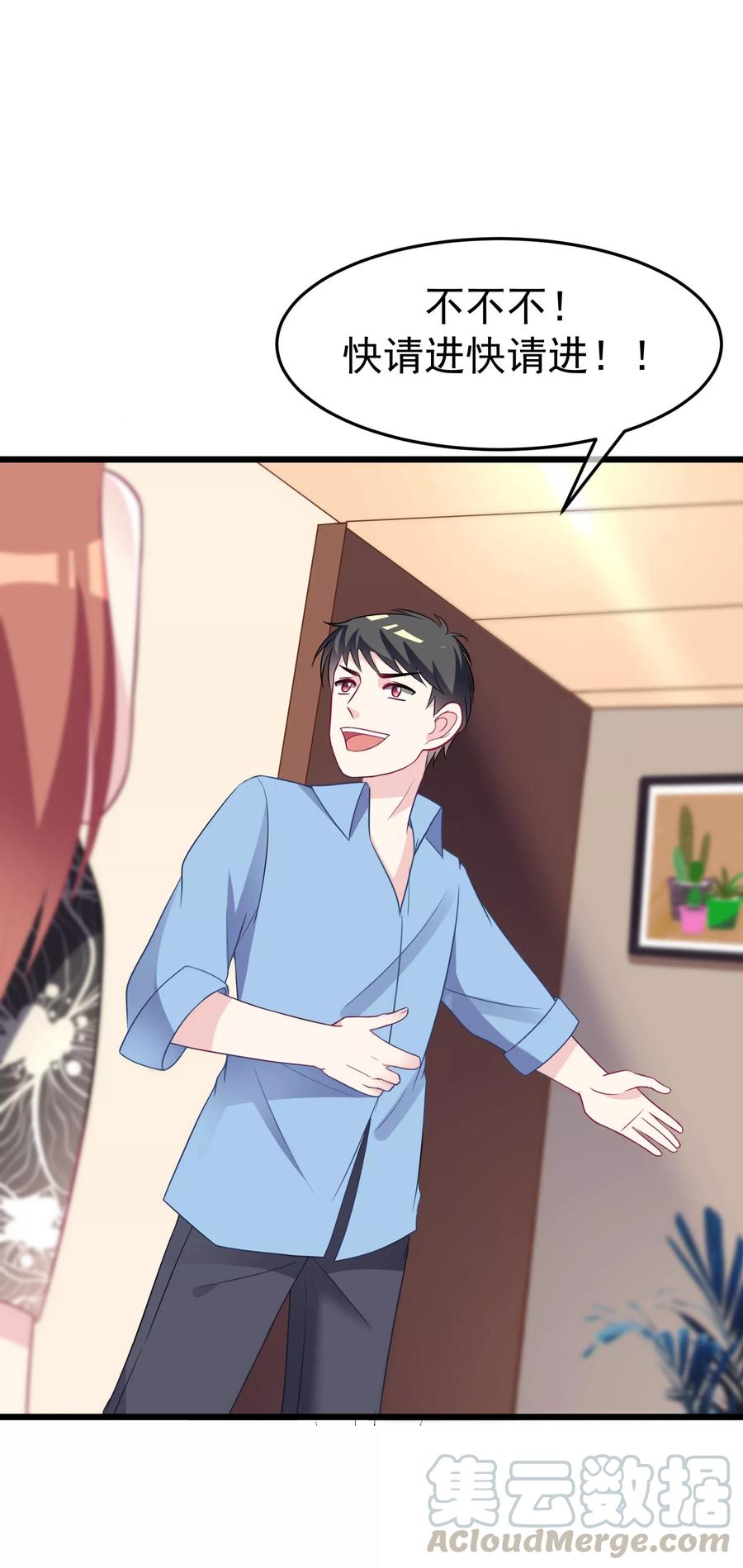 渣男总裁别想逃94话 老娘分分钟玩死你，小渣男